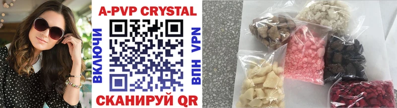 Купить  Северск  А ПВП кристаллы 