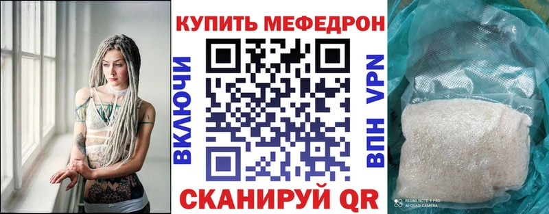 Купить где  Северск  МЕФ мяу мяу 