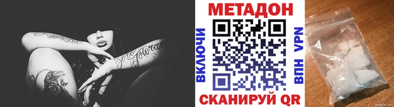 Метадон кристалл  Купить  Северск 