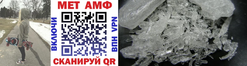 Купить  Северск  МЕТАМФЕТАМИН кристалл 