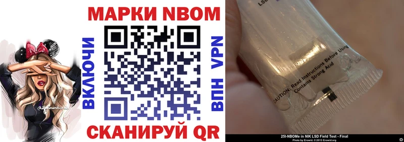 Марки NBOMe 1,8мг  Купить закладки  Северск